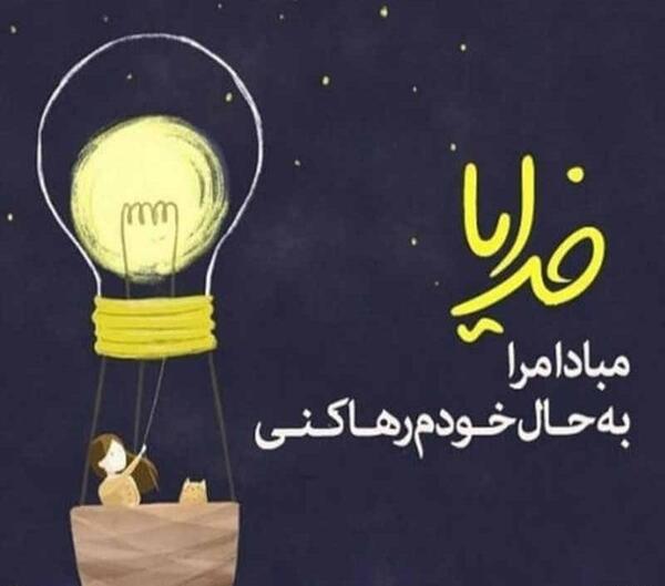 پروفایل عکس دختر دست به دعا