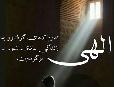 پروفایل عکس دختر دست به دعا