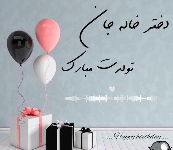عکس پروفایل دو دختر خاله