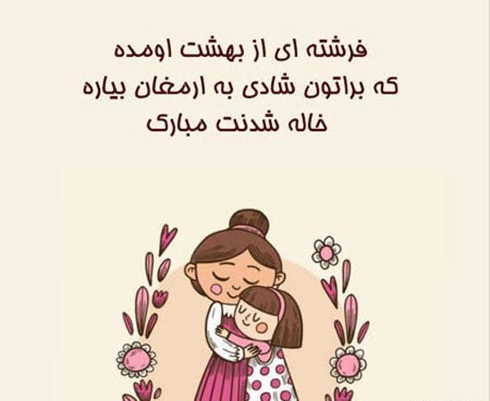عکس پروفایل دو دختر خاله