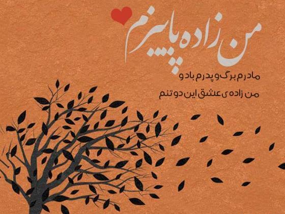 عکس پروفایل دختر پاییزی ام