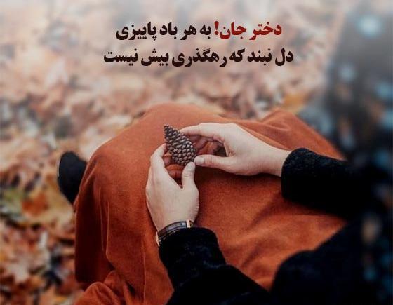 عکس پروفایل دختر پاییزی ام