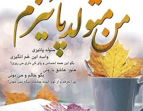 عکس پروفایل دختر پاییزی ام