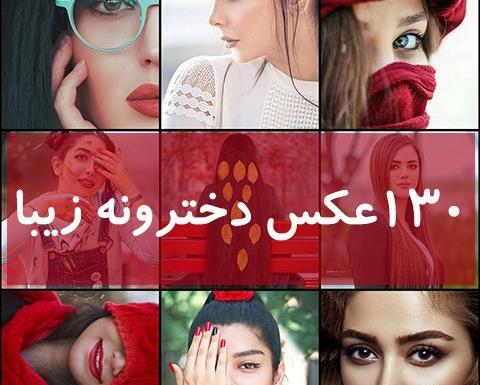 عکس دختر چاق برای پروفایل
