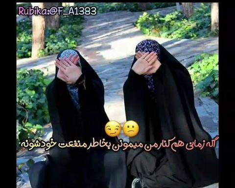 عکس پروفایل دختر چادری مذهبی