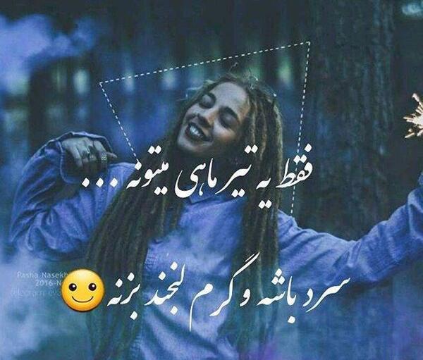 عکس پروفایل برای دختر تیر ماهی