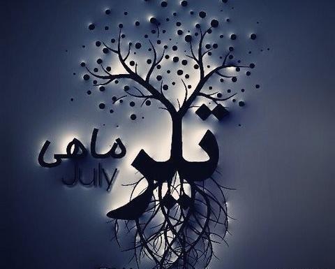 عکس پروفایل برای دختر تیر ماهی