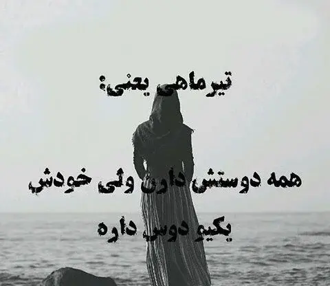 عکس پروفایل برای دختر تیر ماهی