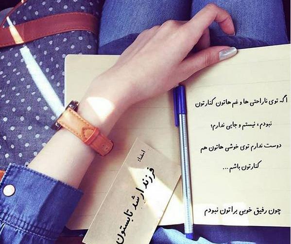عکس پروفایل برای دختر تیر ماهی