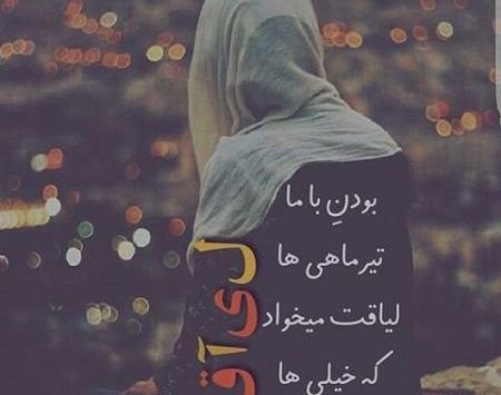 عکس پروفایل برای دختر تیر ماهی