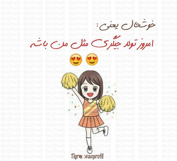 عکس پروفایل برای دختر تیر ماهی