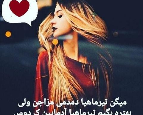 عکس پروفایل برای دختر تیر ماهی