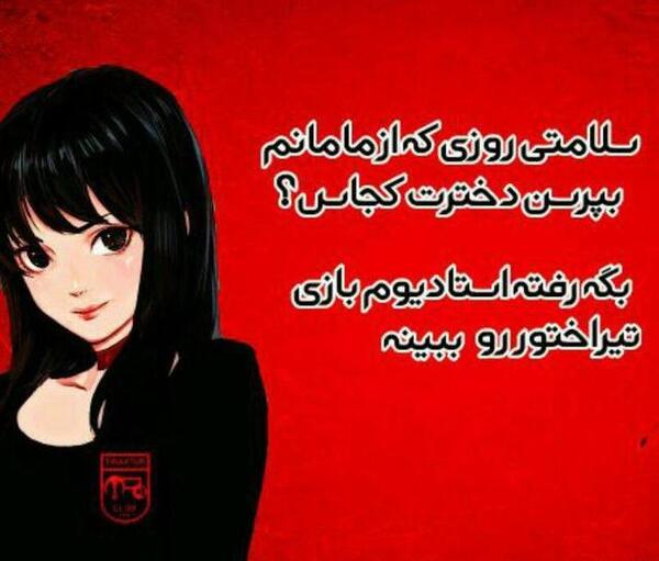 عکس دختر تراکتوری برای پروفایل