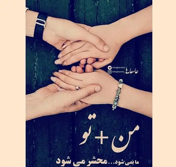 عکس پروفایل دست دختر پسر عاشقانه