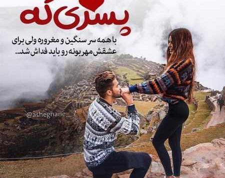عکس پروفایل دختر پسر خفن ست