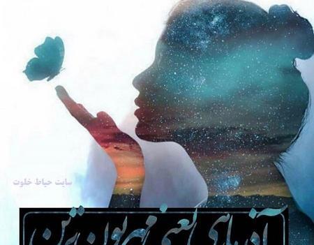 عکس پروفایل من یه دختر آذری ام
