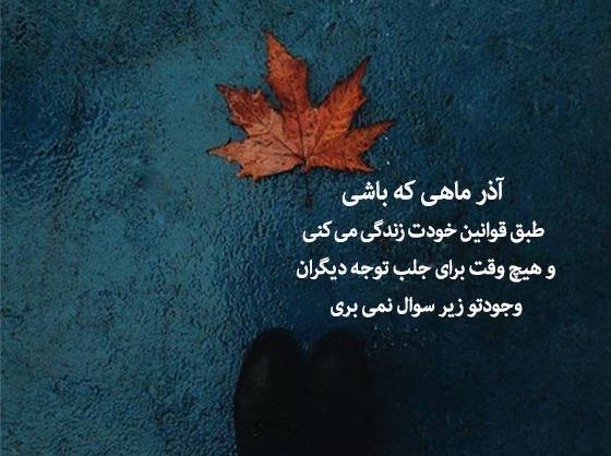 عکس دختر آذر ماهی برای پروفایل