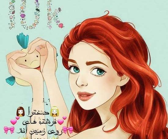عکس پروفایل زیبا برای روز دختر
