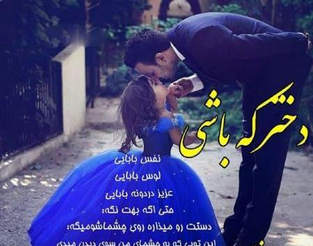 عکس پروفایل زیبا برای روز دختر