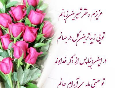 عکس پروفایل زیبا برای روز دختر