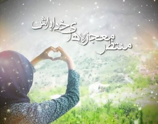عکس پروفایل در مورد خدا خیلی زیبا