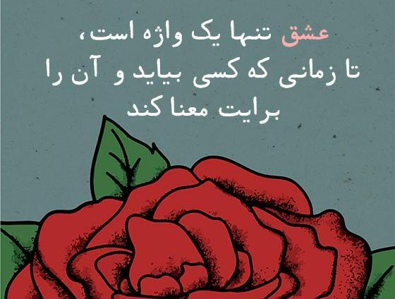 عکس نوشته با متن زیبا برای پروفایل