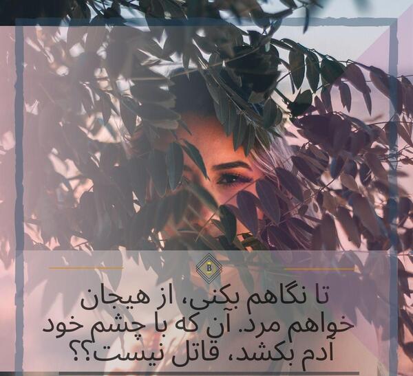 عکس نوشته با متن زیبا برای پروفایل