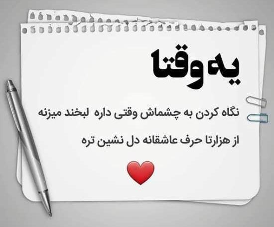 عکس نوشته با متن زیبا برای پروفایل