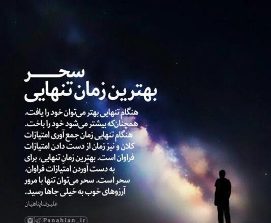 عکس نوشته با متن زیبا برای پروفایل
