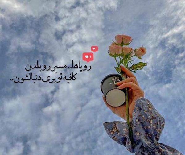 عکس نوشته زیبا و با معنی برای پروفایل