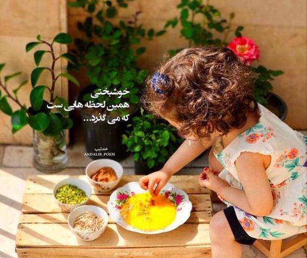 عکس نوشته های زیبا با معنی برای پروفایل