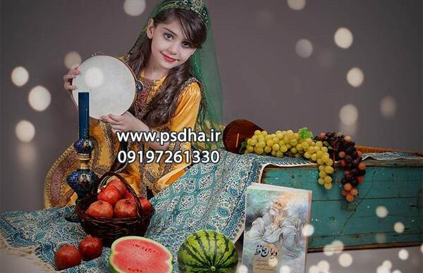 عکس زمینه یلدایی