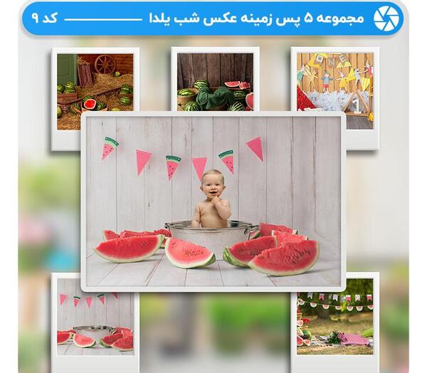 عکس زمینه یلدایی