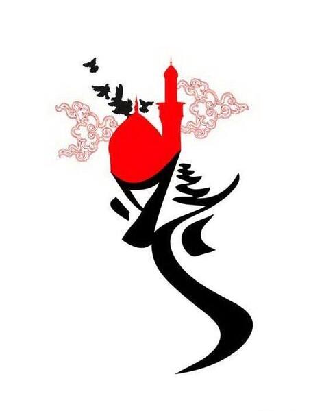 دانلود عکس تصویر زمینه یا حسین