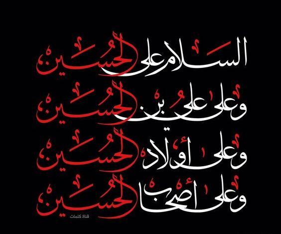 دانلود عکس تصویر زمینه یا حسین
