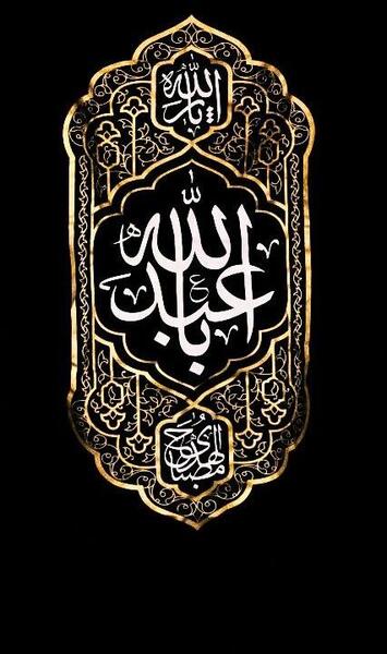 عکس یا حسین برای پس زمینه