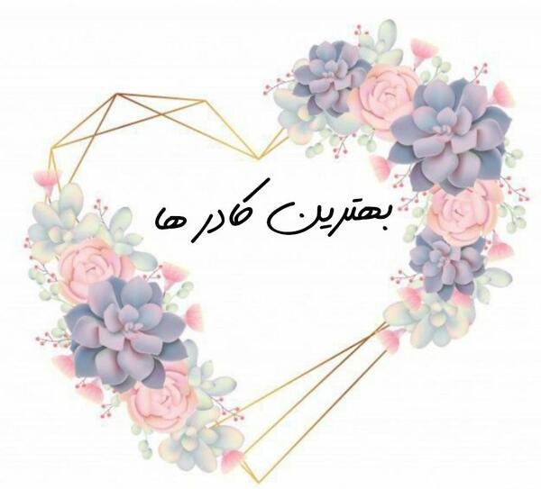 عکس پیش زمینه متن