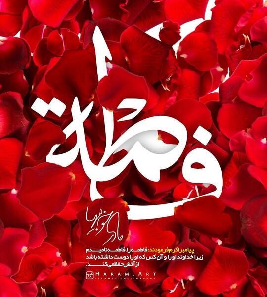 عکس پشت زمینه مذهبی