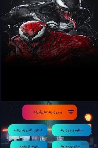 عکس پس زمینه آدم فضایی