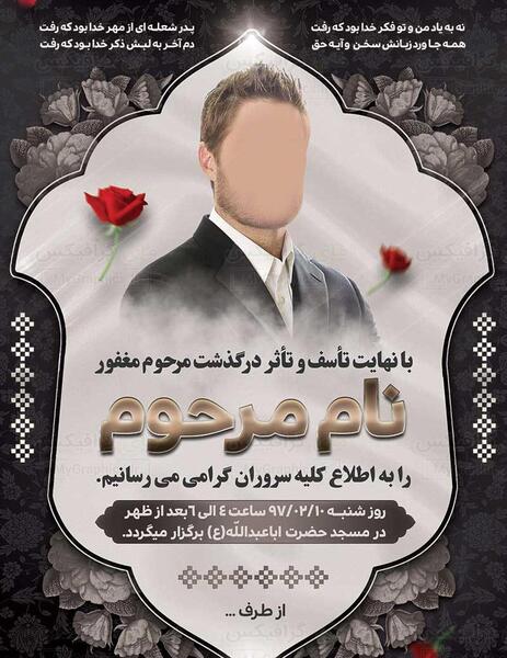 عکس پس زمینه فوت