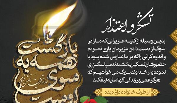 عکس پس زمینه فوت
