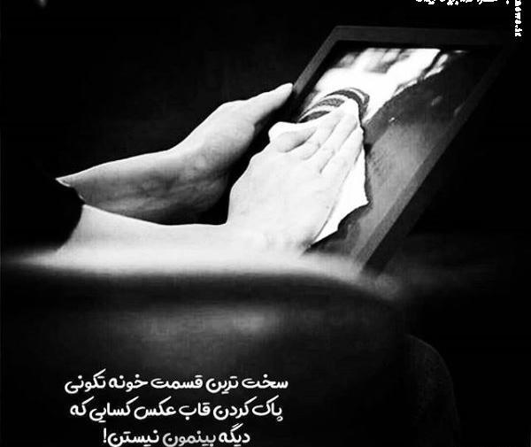 عکس پس زمینه فوت