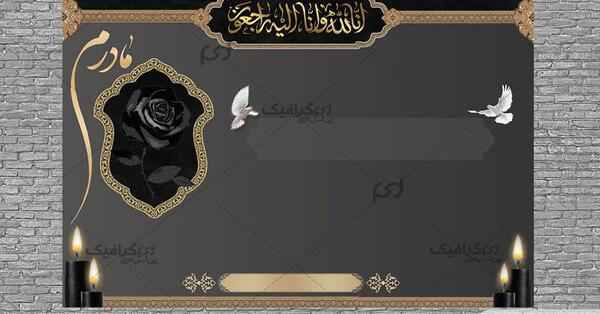 عکس پس زمینه فوت