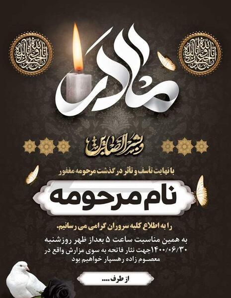 عکس پس زمینه فوت