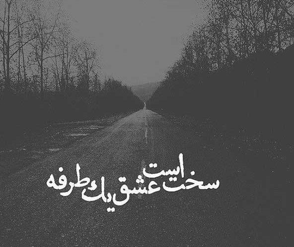 عکس پس زمینه غمناک
