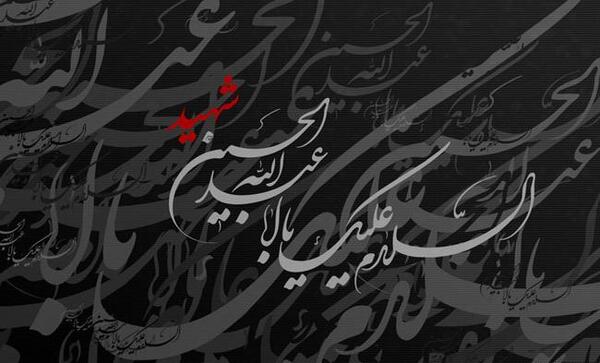 عکس پس زمینه عاشورایی