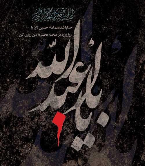 عکس پس زمینه روز عاشورا