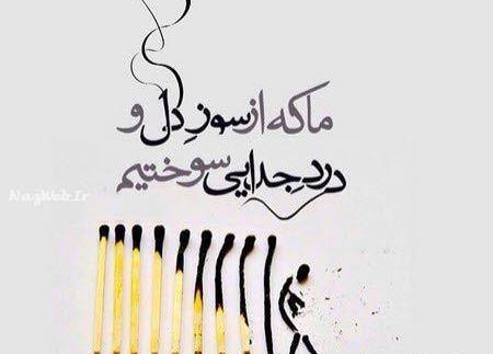 عکس زمینه شکست عشقی