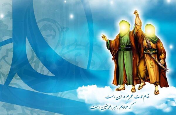 عکس پس زمینه عید غدیر خم