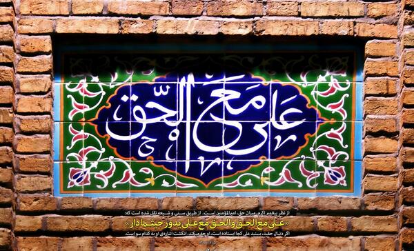 عکس پس زمینه برای عید غدیر